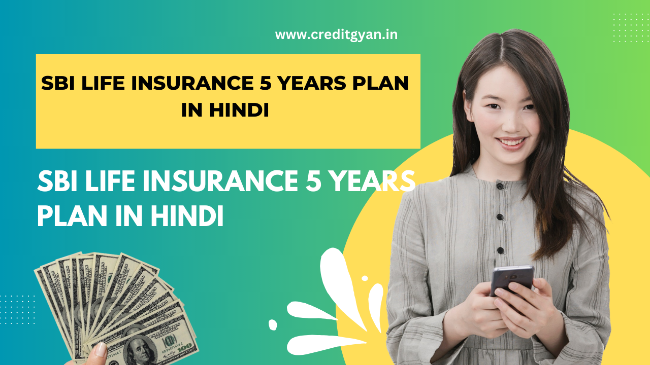 SBI Life Insurance 5 Years Plan in Hindi
