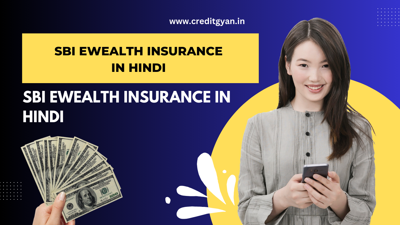 SBI eWealth Insurance in Hindi