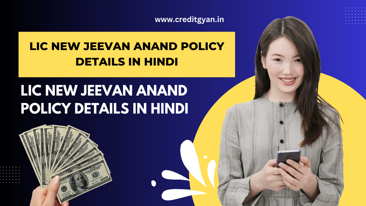 LIC New Jeevan Anand Policy Details in Hindi