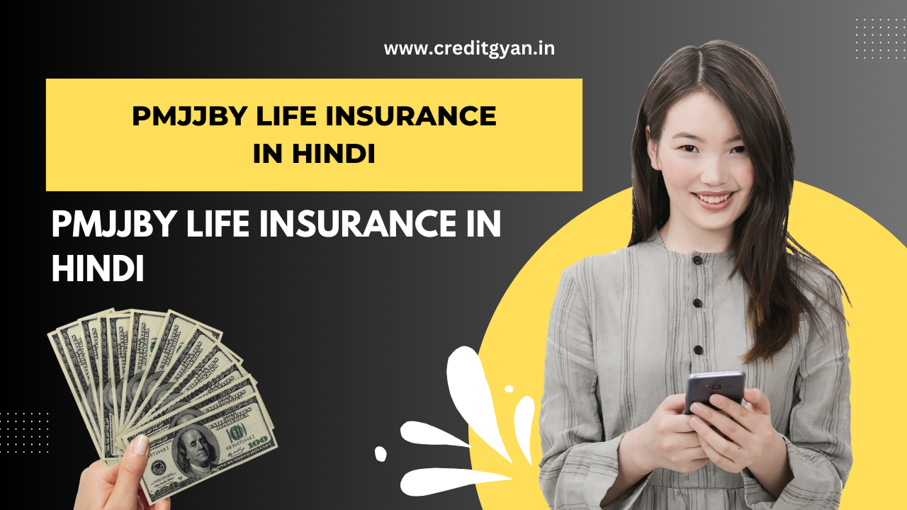 PMJJBY Life Insurance in Hindi