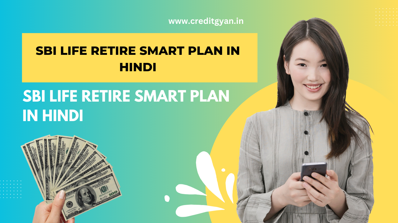 SBI Life Retire Smart Plan in Hindi