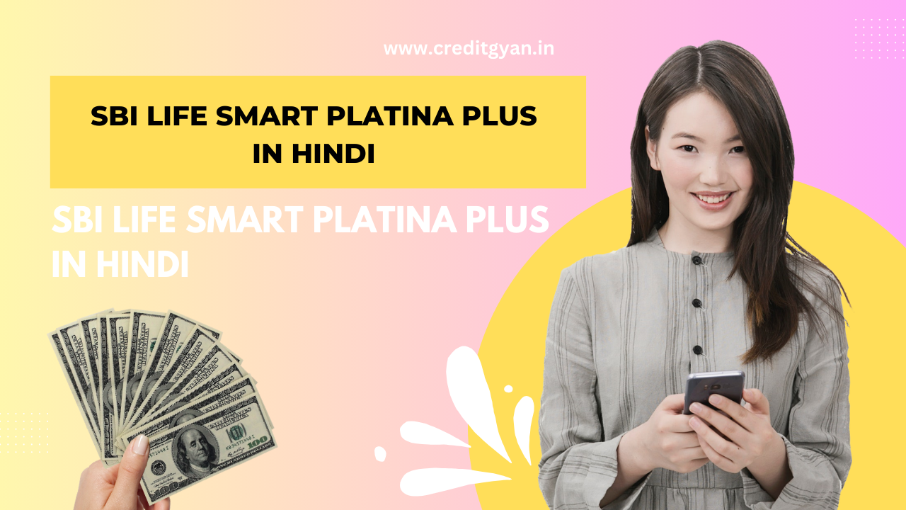 SBI Life Smart Platina Plus in hindi