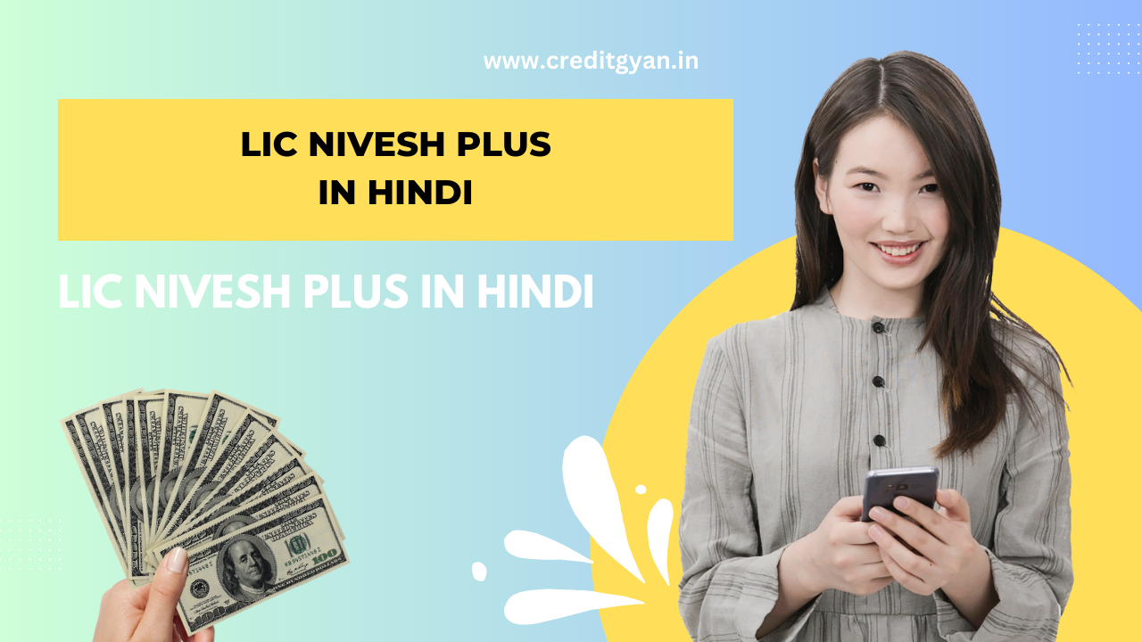 LIC Nivesh Plus in Hindi
