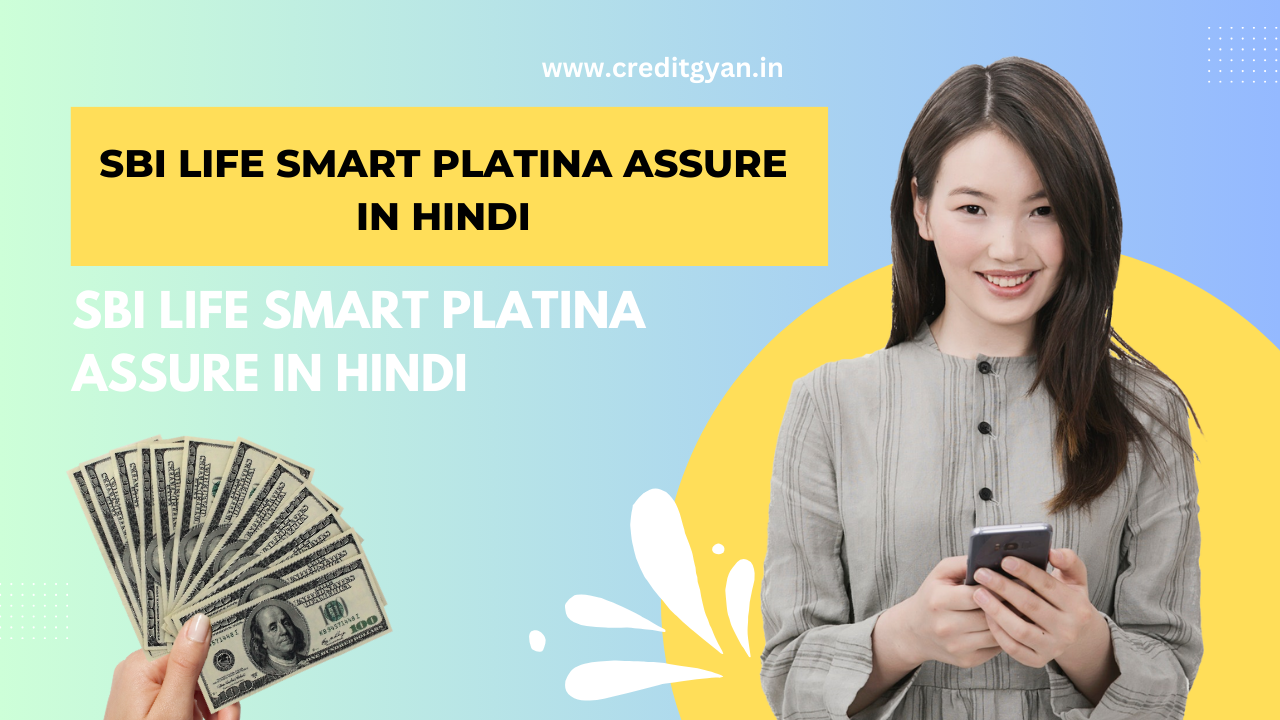 SBI Life Smart Platina Assure in Hindi