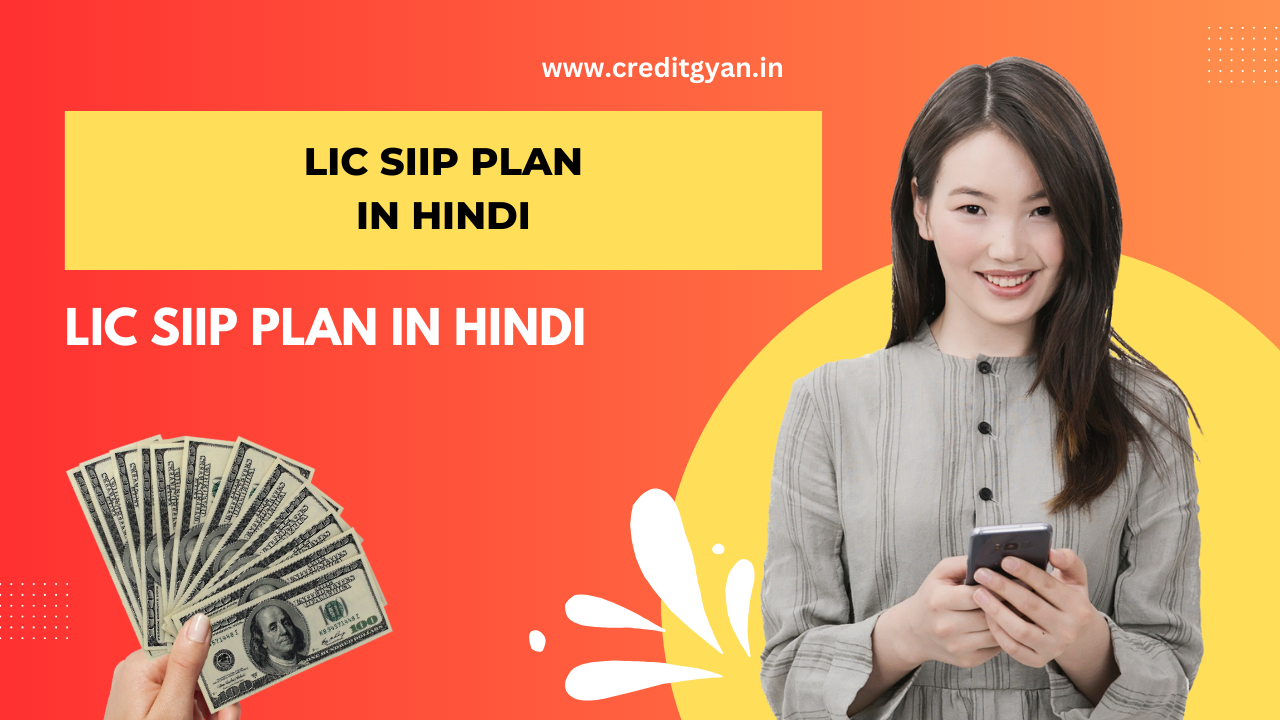 LIC SIIP Plan in Hindi