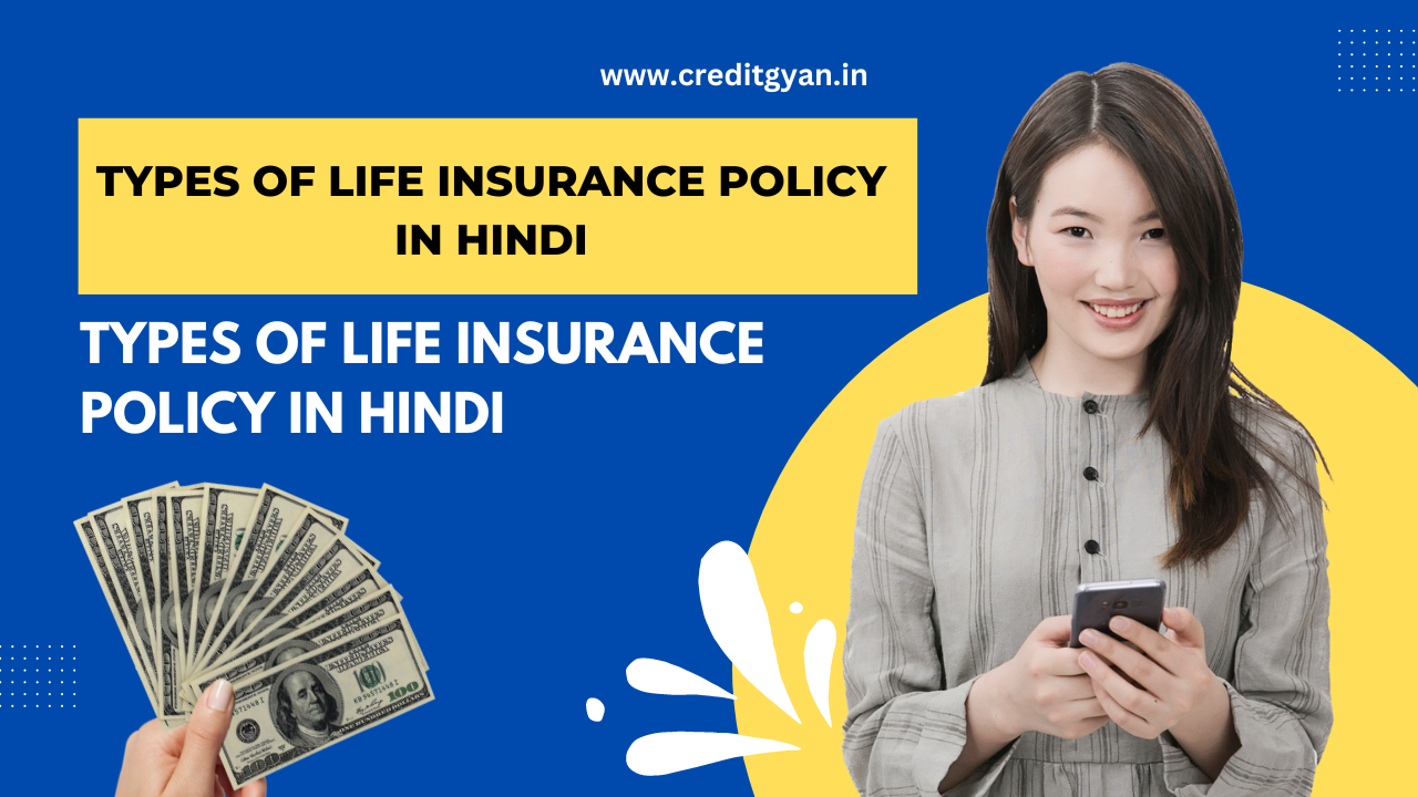 Types of Life Insurance Policy in Hindi