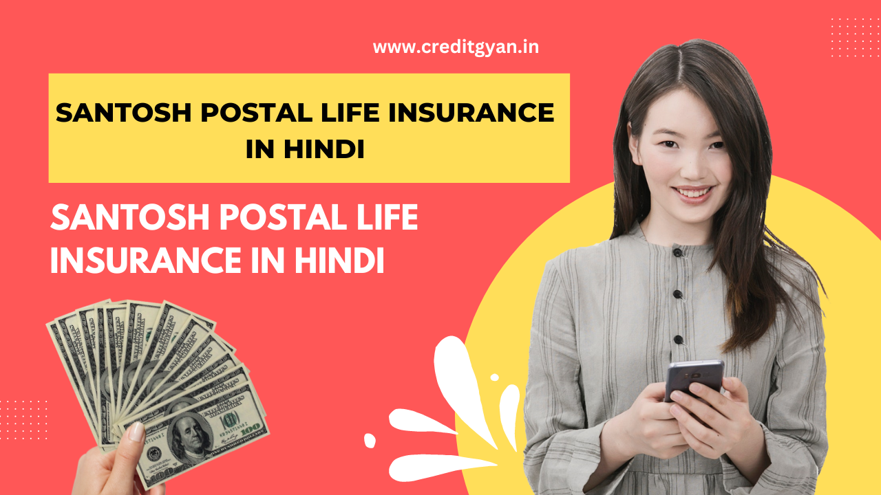 Santosh Postal Life Insurance in hindi
