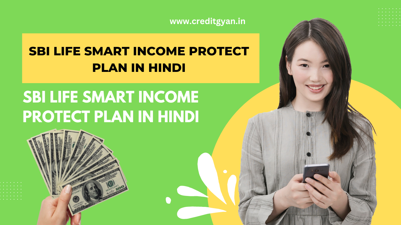 SBI Life Smart Income Protect Plan in Hindi