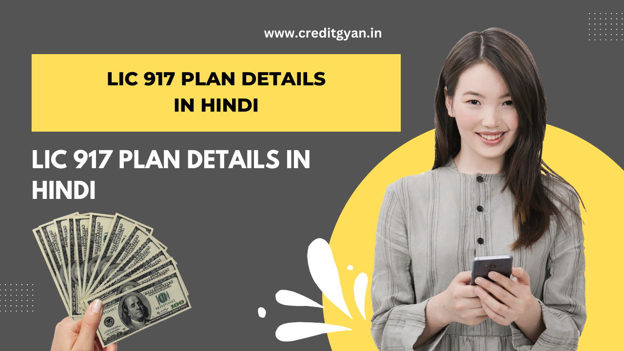 LIC 917 Plan Details in Hindi