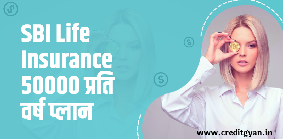 SBI Life Insurance 50000 Per Year